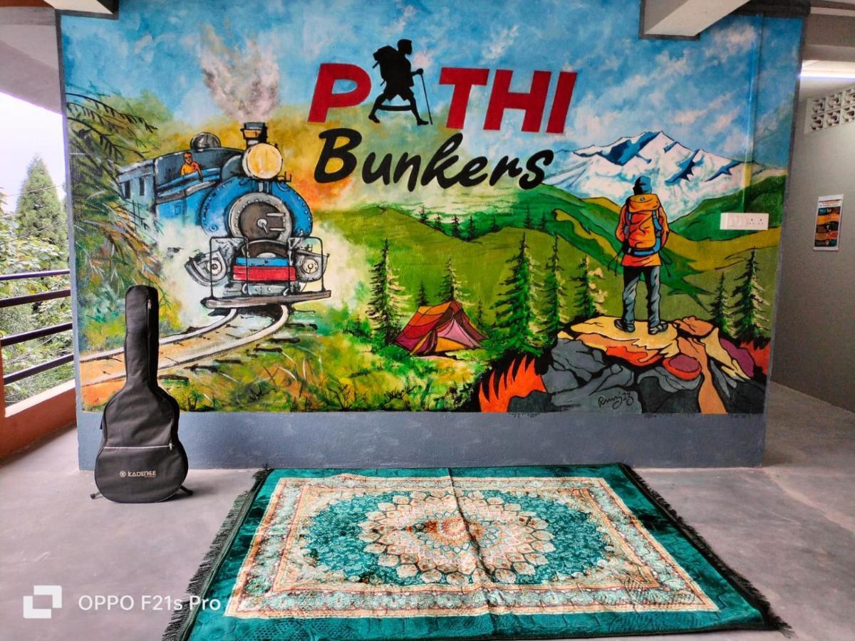 大吉岭 Pathi Bunkers旅舍 外观 照片